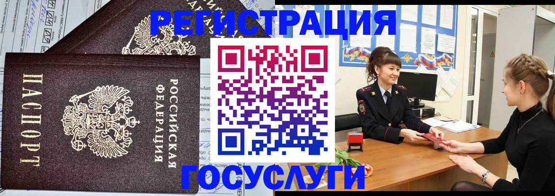 временная регистрация в Дзержинске