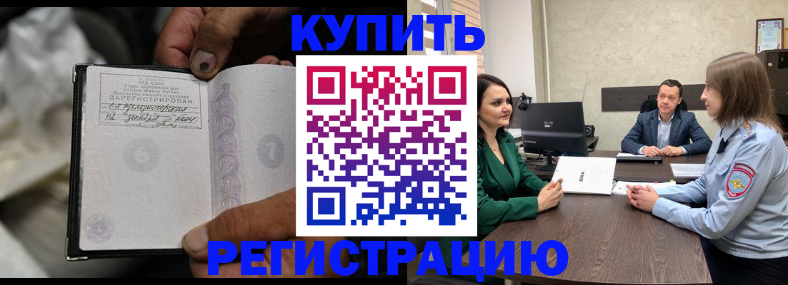 временная регистрация в квартире в Дзержинске