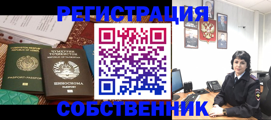 временная регистрация госуслуги в Дзержинске