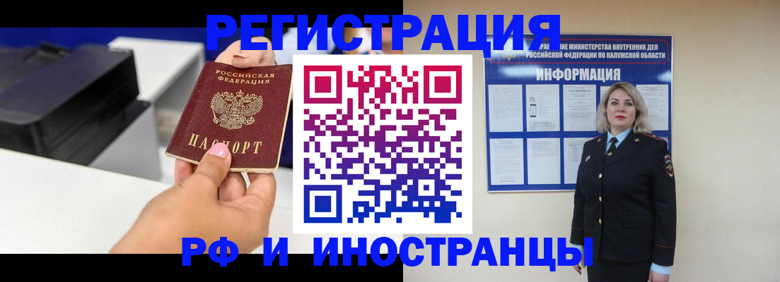 прописка ребенка в Дзержинске