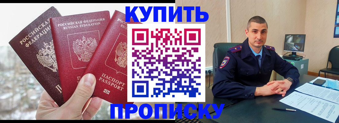 регистрация в Дзержинске